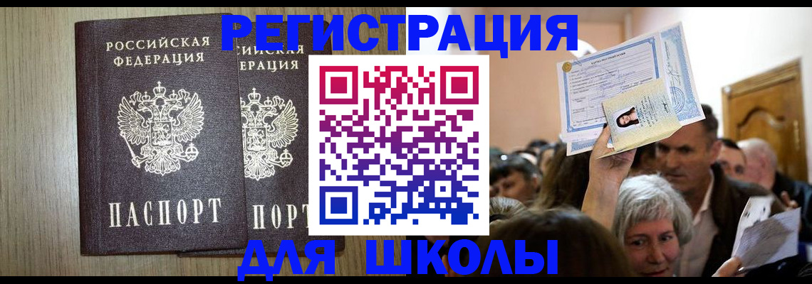 временная регистрация купить в Медвежьегорске