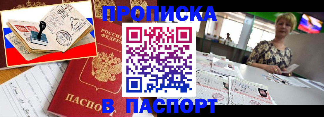 прописка иностранных граждан в Медвежьегорске