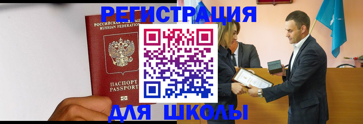 временная регистрация госуслуги в Медвежьегорске